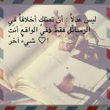 « وإنما الأمم الأخلاق ما بقيت. 49 Idees De Ø¬Ù…Ø§Ù„ Ø§Ù„Ø£Ø®Ù„Ø§Ù‚ En 2021 Poeme Romantique Fond D Ecran Colore Concept De La Photographie