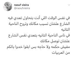 قصص وروايات ولعب وقفشات Posts Facebook