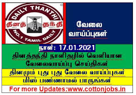 The group also publishes well known newspapers in india including new indian express, dina mani, and kannada daily newspaper kannada prabha. Daily Thanthi 17 01 2021 News Paper Published Jobs Vacancy Wanted List Out All Over Tamil Nadu Private Jobs Cotton Jobs