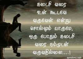 90 Feelings Ideas Photo Album Quote Feelings Tamil Love Quotes