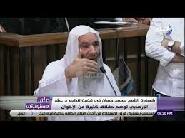 وكانت المحكمة أمرت في وقت سابق بضبط وإحضار الشيخ محمد حسين يعقوب، وتقديم تقرير طبي تفصيلي عن الحالة الصحية للشيخ محمد حسان وجاء ذلك بعد تقديم عذرا للمحكمة بتعذر حضور الشيخ محمد حسان بمرضه. Bcl5muj1jylrtm