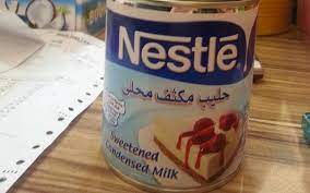 حليب مكثف نسلة دليل الغربتلي