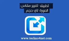 تنزيل أفضل تطبيقات Photo Picture Resizer Resize Reduce Batch لتغيير حجم صور على جهاز Android الخاص بك 2020 Gaming Logos Allianz Logo Logos