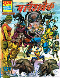 Flashback Bal Chrit Series 2 Rc 2583 Hindi Comics Read Comics Online Free Read Comics Online