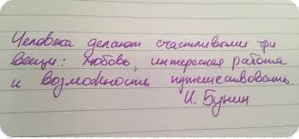 A maior parte dos manuscritos no idioma russo, em especial, hoje em dia, cartas pessoais e trabalhos escolares, utilizam o alfabeto cursivo, pelo fato de sua grafia ser mais rápida que o alfabeto impresso. Grafia Russa Letteratura Russa Corsivo Grafia Scaricare Png Disegno Png Trasparente Viola Png Scaricare