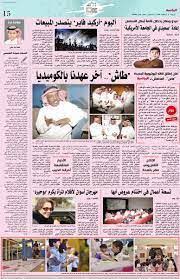 حبوب زود الطعام تبدد جريدة الرياضية السعودية - otomatikkepenkantalya.com