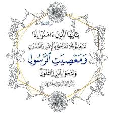 Pin By Ihk Sƒ ѕ Nsℓayaѕ On تصاميم آيات قرآنية Quran Verses Quran Verses