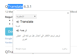 ترجمة الكلمات والنصوص بسهولة اثناء تصفح الانترنت ميكانو للمعلوميات