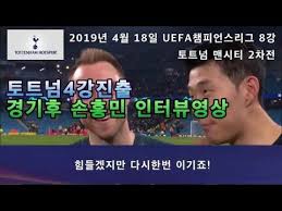 영상 언변의 마술사 무리뉴의 첫 기자회견. í í¸ëë§¨ìí°8ê°2ì°¨ì  ê²½ê¸°í ìí¥ë¯¼ ì¸í°ë·°ìì ìë§ Youtube
