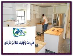 فني فك وتركيب مطابخ بالرياض المطابخ المبتكرة خبرة بفك وتركيب وصيانة المطابخ
