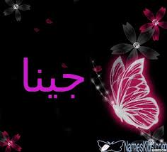 pin on nameskids com اسماء الاطفال 2020