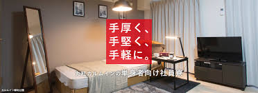 丸紅 代々木 寮