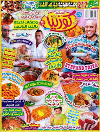 La Cuisine Algerienne زين و همة قريوش مشبك Cuisine Cuisine Algerienne