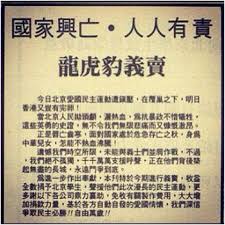 何止偷圖 那些年 我們一起翻過的鹹書也很有風骨 1989年 香港最老牌通俗的色情雜誌 龍虎豹 為支持北京學運 後演變成六四天安門屠城 不惜公本不遺餘力義賣 鹹蟲 也有愛國的 應當年一句廣告slogan 真係鹹得有道理 謝探長提醒 拉薩 迫害