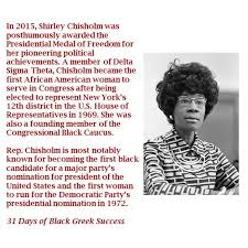 Delta Sigma Theta S Shirley Chisholm On 31 Days Of Black Greek Success African American History Shirley Chisholm Black History