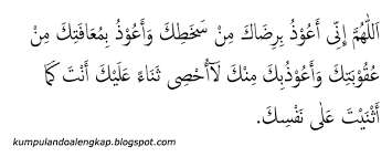 Wirid Shalat Witir Doa Alifiharafi Com