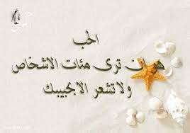 اجمل كلام عن الحب عبارات جميلة عن الحب موقع كلمات cartoon photo arabic quotes arabic calligraphy