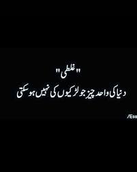 Untitled Urdu Funny Quotes Funny Quotes In Urdu Poetry Funny