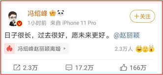 时光网讯 4月23日， 赵丽颖、 冯绍峰工作室分别发布声明，宣布二人已于近日办理离婚协议，和平分手，未来将共同抚养陪伴孩子成长。 之后冯绍峰本人发文确认，并祝福赵丽颖愿未来更好。 Eqbxpqfkasxhvm