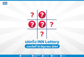 ตรวจหวย รางวัลที่ 1 งวด 16 มิถุนายน 2564 หวยออกวันที่ 16/6/64 ผลสลาก. Bmiuu8aq17bumm