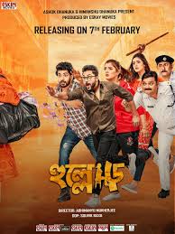 Jisshu sengupta, soham chakraborty, hiraan chatterjee , bonny sengupta, srabanti, payel sarkar, koushani mukherjee and rittika sen music : Piya Re 2018 Imdb