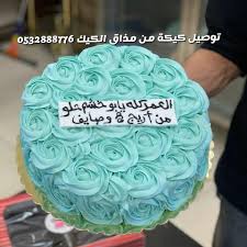 مندوب توصيل من مذاق الكيك للطلب أو الاستفسار واتس 0532888776 نسعد بخدمتكم حلويات ليلو حلى الخرج انوش النصر الرياض Food Food Birthday Cake Desserts