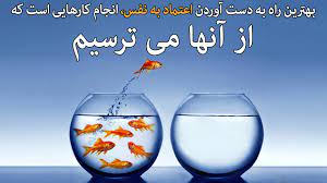 Ø§ÙØ²Ø§ÛŒØ´ Ø§Ø¹ØªÙ…Ø§Ø¯ Ø¨Ù‡ Ù†ÙØ³ Ø¯Ø± Nlp Stemless Wine Glass Wine Glass Beauty Words
