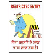Delhi technological university (formerly delhi college of engineering)is one of the best technological universities in india. Safety Poster Hindi Language Hse Images Videos Gallery