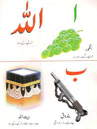 urdu qaida pdf urdu qaida pdf