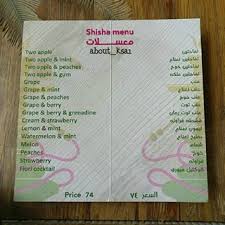 منيو مطعم وكافيه بلزميكو الإيطالي في جدة بالصور والأسعار كافيهات جده افضل مقاهي جده