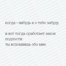 ты винишь меня в том что люблю я тебя Kogda Nibud Ya O Tebe Zabudu Vdohnovlyayushie Citaty Pravdivye Citaty Motivacionnye Citaty