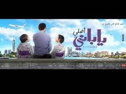 Return of the territory's lions مدبلج. ÙÙŠÙ„Ù… ÙŠØ§ ÙŠØ§Ø¨Ø§Ù†ÙŠ Ø£ØµÙ„ÙŠ ÙƒØ§Ù…Ù„ Ù„Ù„Ù†Ø¬Ù… Ø£Ø­Ù…Ø¯ Ø¹ÙŠØ¯ Hd Ø§Ù„Ø§Ù† Youtube