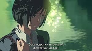 Pin By Syflexet On P E W Garden Of Words Anime Anime Films