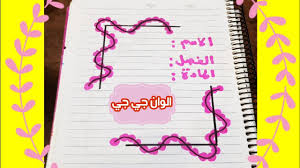 عذراً، حدث خطأ أثناء إرسال الرسالة. I Ytimg Com Vi Zqkfncf9m7q Maxresdefault Jpg
