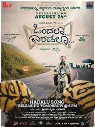 Ondalla Eradalla On Moviebuff Com