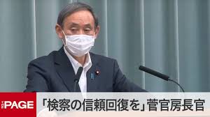 The site owner hides the web page description. æ£®æ³•ç›¸ã¯ æ¤œå¯Ÿã®ä¿¡é ¼å›žå¾©ã‚' è…å®˜æˆ¿é•·å®˜ä¼šè¦‹ 2020å¹´5æœˆ22æ—¥ Youtube