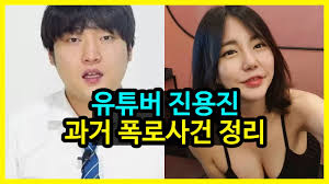 사촌형한테 여장을 들킨 사람, 카광이 70대 할아버지에게 한 행동, 카광 인터뷰!! ì§„ìš©ì§„ ì´ì—¬ë¦„ ë…¼ëž€ ì •ë¦¬ Youtube
