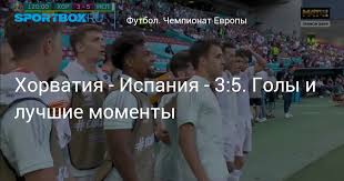 Іспанці захопили ініціативу з перших хвилин. Rd8hhjqbvckeim
