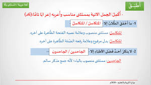 أسلوب الاستثناء المستثنى بإلا اللغة العربية الثالث الاعدادي Youtube