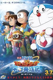 Doraemon Nobita And The Space Heroes 2015 Pelicula Donde Ver Streaming Online
