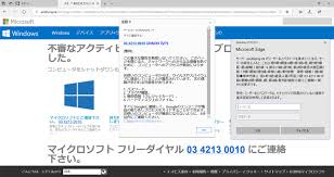 ネットを見ていると マイクロソフト フリーダイヤル 03 4213 0010 にご連絡下さい という表示が出たので対処してみた アイティーオン
