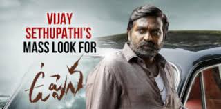 Uppena under scissors for trimming. Uppena Telugu Movie Latest News Archives Telugu Filmnagar