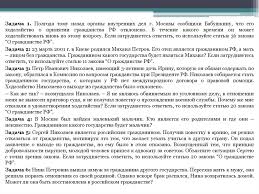 Grazhdanstvo Kak Pravovaya Kategoriya Online Presentation