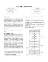 Pdf Urdu Text Classification