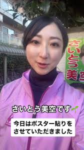 ポスター掲示板 チームみらい