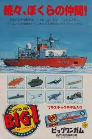 画像 昔の食玩の思い出 昭和 レトロ ポスター レトロな広告 子供時代