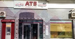 Whether it's deposit services or loans, anb customers will experience personalized and flexible solutions. L Atb Ameliore De 30 Son Benefice Net A Plus De 8 Millions De Dinars En 2020