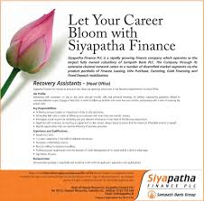 Recovery Assistant At Siyapatha Finance Plc Career First Assistant Jobs Assistant Finance