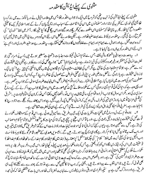 Allama Iqbal Poetry کلام علامہ محمد اقبال Asrar E Khudi 01 Masnavi Ke Pehle Edition Ka Muqadma Register Online Pdf Books Persian Poetry