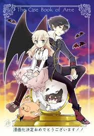 アルネの事件簿漫画化 フリーホラーゲーム かわいいイラスト 吸血鬼 イラスト